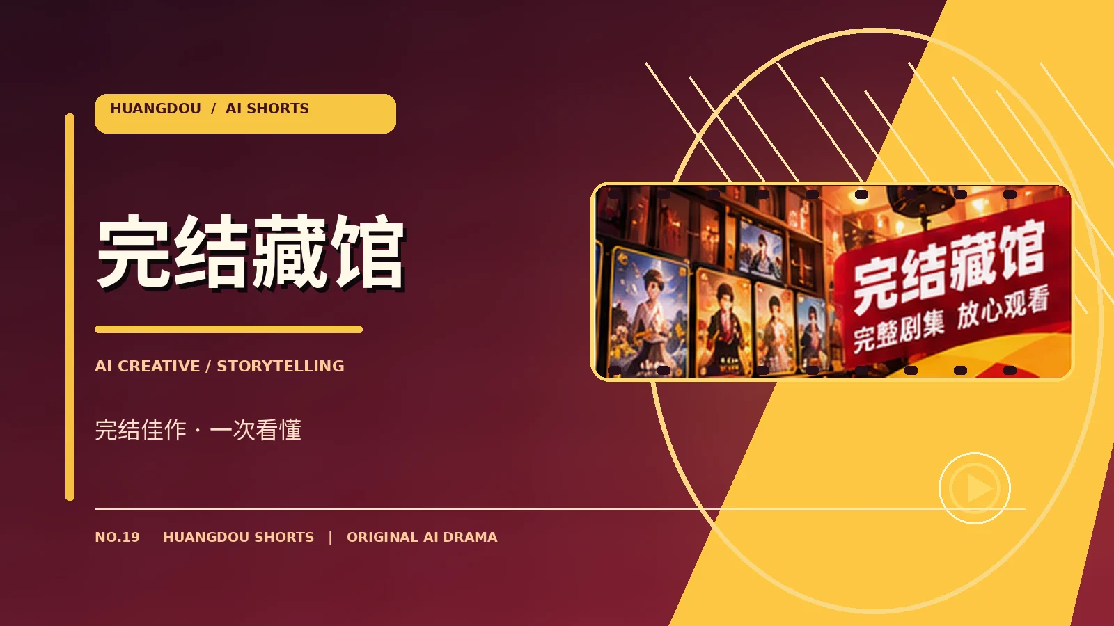 完结藏馆主题图片